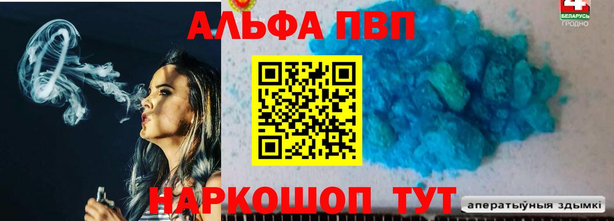 Alpha-PVP СК КРИС Междуреченск