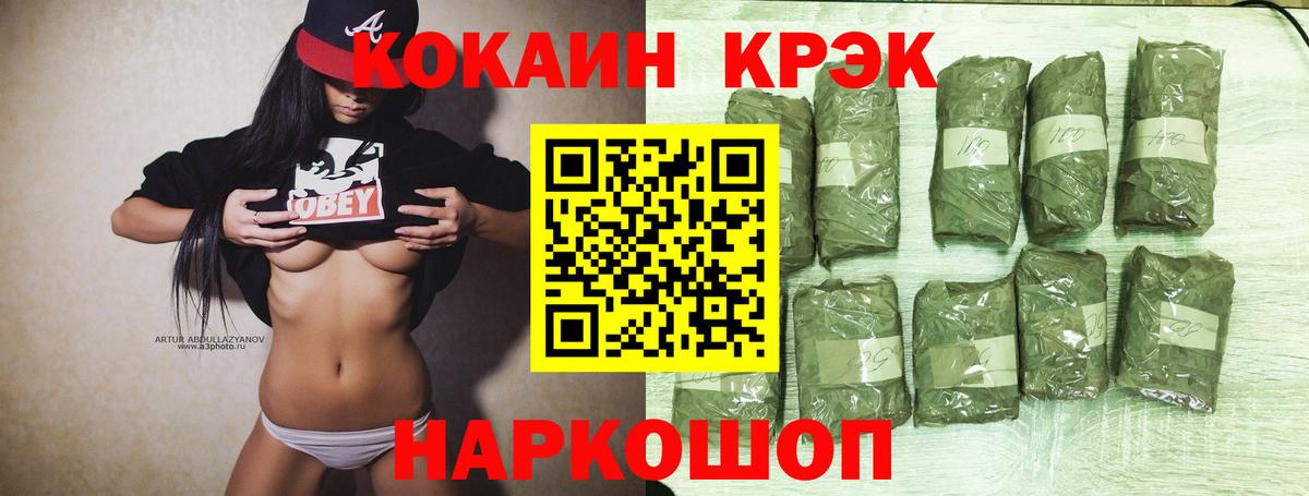 COCAIN Эквадор Междуреченск