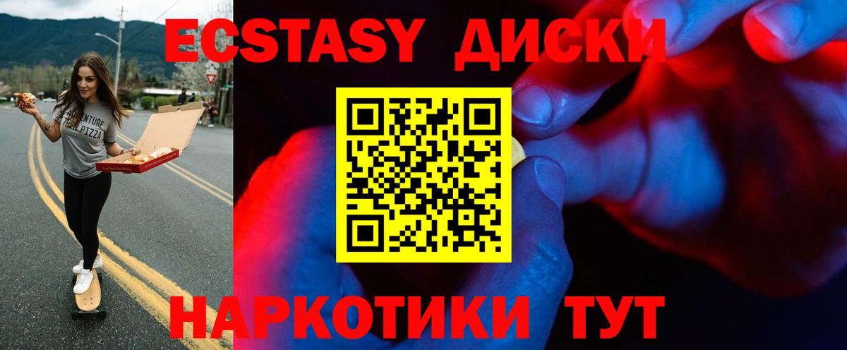 Междуреченск  Экстази  Вход с VPN  Ecstasy 280 MDMA  Ecstasy louis Vuitton 
