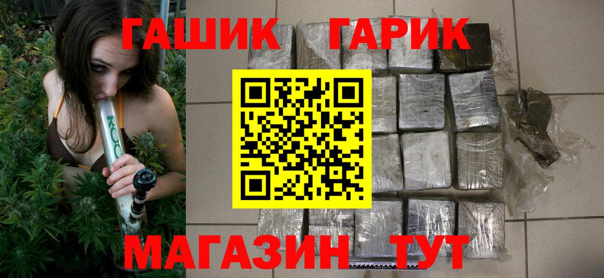 Гашиш Cannabis  Вход с VPN  ГАШИШ  ГАШИШ Premium  Междуреченск 