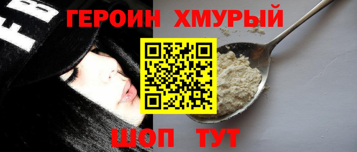 Героин Афган Междуреченск