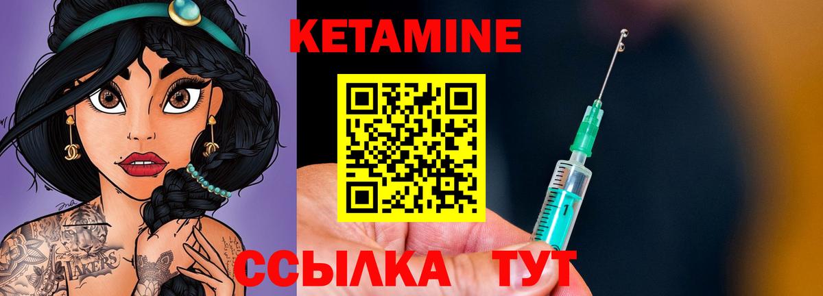 Междуреченск  КЕТАМИН ketamine  КЕТАМИН VHQ  Вход с VPN 