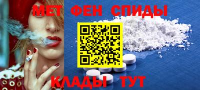 метамфетамин Бузулук