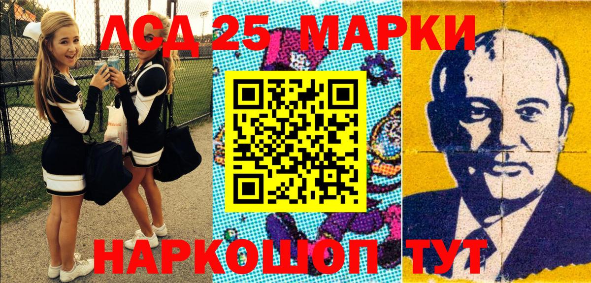 Наркотические марки 1500мкг Междуреченск