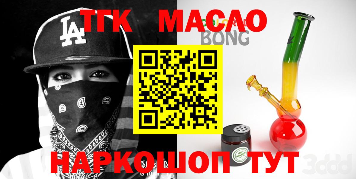 Дистиллят ТГК вейп с тгк  Вход с VPN  ТГК концентрат  где найти наркотики  Междуреченск 