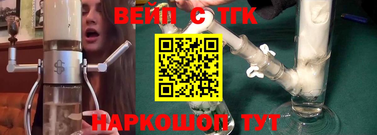 ТГК THC oil Междуреченск